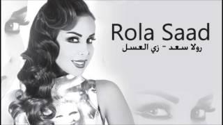 رولا سعد - زي العسل Rola Saad