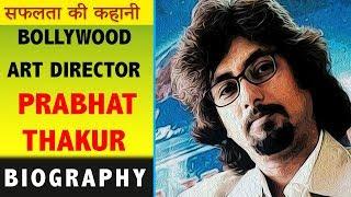 Hindi Cinema | Bollywood Art Director | Prabhat Thakur  की पूरी कहानी