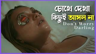 Don't Worry Darling Explained in Bangla | thriller mystery movie