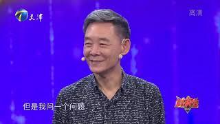 李光复从艺61年，直言演员演戏没想象的那么容易丨群英会