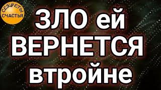 Бумеранг 🪃 на справедливость, от соперницы, секреты счастья, магия  просто  посмотри