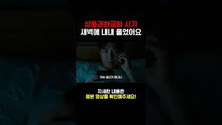 상품권현금화 사기피해 (실제사례)