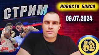 Шакур СТИВЕНСОН vs Артем АРУТУНЯН - Разбор, Анализ // Ломаченко #бокс