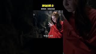 《神秘博士》科幻片：看了就眨眼，石像會自己動 #破局電影啊 #懸疑片 #電影推薦 #影視解說 #影評