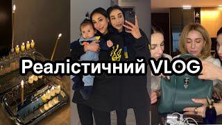 Реалістичний vlog Ханука з родиною, 100к в ТікТок, дівочі розмови, unboxing подарунків