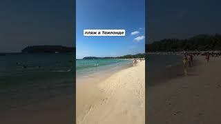 Kata Yai Beach Phuket пляж Ката Яй, Пхукет #vacation