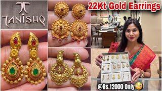 Tanishq New Gold Earrings Designs 1.55Gm| Lightweight To Heavyweight Gold Earrings Designs & Price