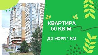 г-к Анапа 89883377726 Любовь Евро 2ком 60кв.м. 7эт 1км до моря!