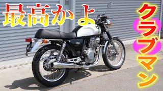 【バイク試乗】GB250 ラブマンが気持ち良すぎる