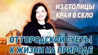 Переезд из Краснодара на море: строю дом в Южной Озереевке для бизнеса и отдыха!