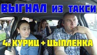 ВЫГНАЛ КУРИЦ - МАРАМОЕК ПО ЯНДЕКС ТАКСИ