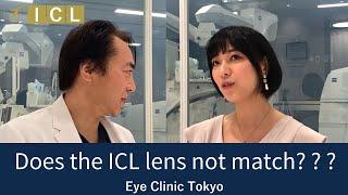 Does the ICL lens not match? ?  [Official] Eye Clinic Tokyo Dr. K's ICL Counselling Room Vol.23