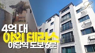 [파주테라스빌라]야로수길 앞, 정원형 대형 테라스가 있는 집! 야당역 역세권no.4357