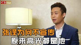 张译不宣传《狂飙》？剧组演员揭他真实人品，原来他才是幕后Boss！【叮当不吃娱】