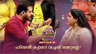 Will the fight be resolved? | Tension arises in Aram + Aram = Kinnaram Show |Shwetha Menon| Surya TV