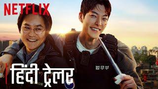 Officer Black Belt | Official Hindi Trailer | Netflix