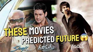 These movies predicted our future | Tollywood & Hollywood | Vithin-Cine