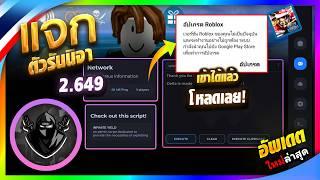 แจกตัวรัน Delta (ตัวรันนินจา) เวอร์ชั่น 2.649 ล่าสุดด่วน! หาคีย์และโหลดง่ายมากๆ!! [สอนโหลด]