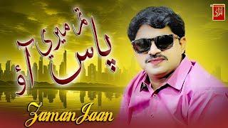 Tum Mere Paas Aao - Zaman Jan Soofan Ali Abro |New Song 2025 |Azad Production Official