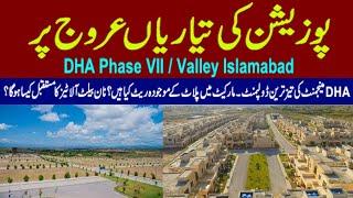 DHA Valley Islamabad l Preparation for Possession l DHA Valley Latest Updates 2024 l Cheap Plot l