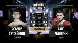 Эльмар Гусейнов vs Саид Чалоян полный бой