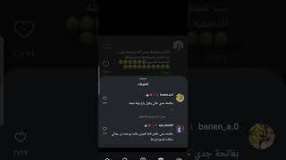 كتبولنه مواقفكم #اكسبلور #ضحك #رياكشن