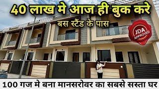 100 Gaj Jda approved property for sale | villa in Jaipur |