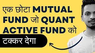 एक छोटा Mutual Fund ,जो Quant Active Fund को टक्कर देगा | Best Mutual Fund 2024