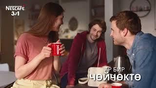NESCAFÉ® 3 в 1 Classic