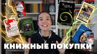 ПЕРВЫЕ КНИЖНЫЕ ПОКУПКИ 2022 года!