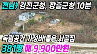 강진 부동산 ] 강진군청 장흥군청 10분거리 독립공간 간섭없는 공간 강진시골집 강진주택매매 강진촌집 강진부동산 강진농가주택 전남시골집 전남농가주택 전남촌집매매 번호 4272