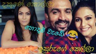 Isuru Lokuhettiarachhi & His Girl Friend Tharindi Fernando