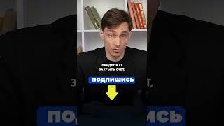 Сейчас нужно всем избежать БЛОКИРОВКИ КАРТЫ!