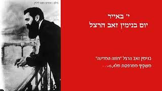 אולפן עדי- לימוד עברית על  חודש אייר