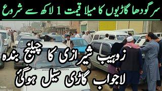 Cars Jumma Bazar Sargodha Used Cars | Low Price Cars For Sale in Pakistan | Car World Zone Pk