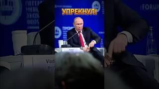 Путин: Порошенко предал Минск, введя блокаду! ШОК!  #путин #россия