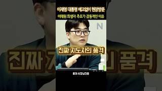 헬마우스 "이재명 대통령이" #헬마우스 #오창석 #이재명