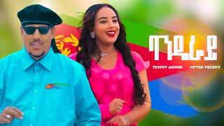 Feven Tsegay ft Tesfay Mehari ( Fihira ) Banderay - Eritrean Music