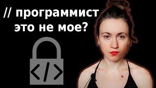 Качества успешного программиста. Программирование - это мое?