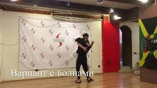 Бачата. Тренировка. 18.11.2017