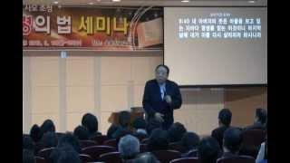 천국복음 세미나 제58차01-이상관목사