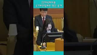 22대국회의원 국보법위반 명단 공개 #윤석열대통령 #탄핵 #탄핵무효 #민주당해산 #내란수괴이재명