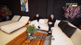 W8 ערוץ העיצוב - מקוצר