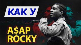 КАК У #1 - A$AP ROCKY // SONY VEGAS PRO