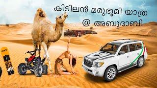 Desert safari@abudhabi. #desert #travel #malayalam