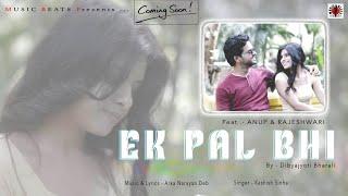 EK PAL BHI  || ARKA NARAYAN DEB || KASHISH SINHA || ANUP & RAJESHWARI || MUSIC BEATS OFFICIAL VIDEO