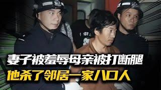 老婆被人當街羞辱，母親被人打成殘廢，他一怒之下連斬八人 #抗日戰爭 #中國纪实 #纪录片 #纪实解说 #悬疑犯罪