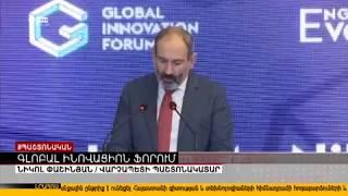 Acting PM of Armenia Nikol Pashinyan attends FAST Gala Dinner  |  ArmNews TV