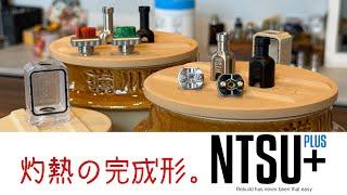 【Boroブリッジ真打】NSTU+を試してみたら凄かった!!【完成形】