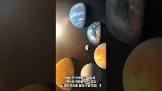 미스터리 행성X의 비밀